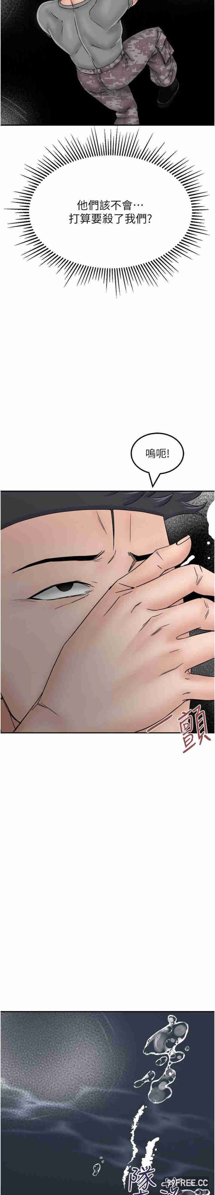 我和继母的荒岛求生记