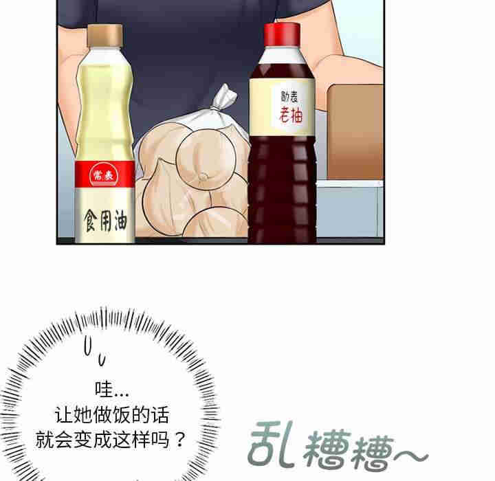 不当朋友当恋人/我们不是朋友