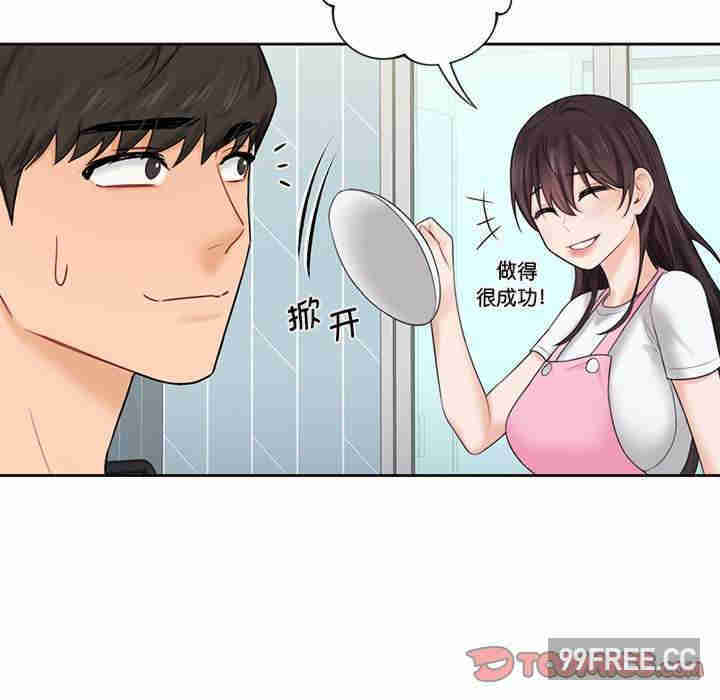 不当朋友当恋人/我们不是朋友