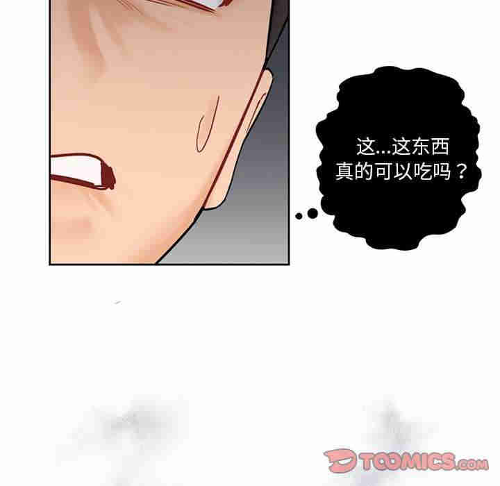 不当朋友当恋人/我们不是朋友