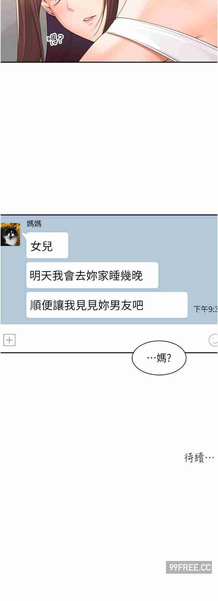 工做狂女上司