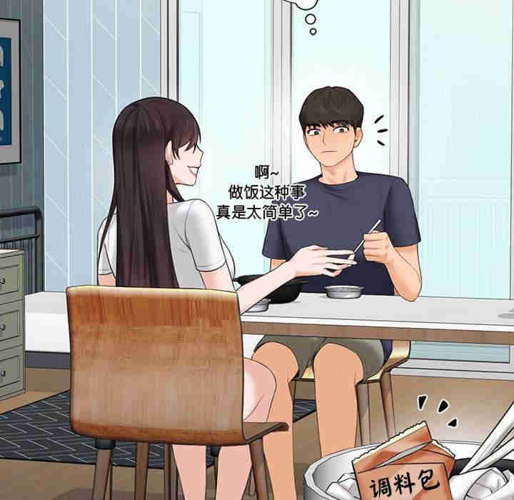 不当朋友当恋人/我们不是朋友