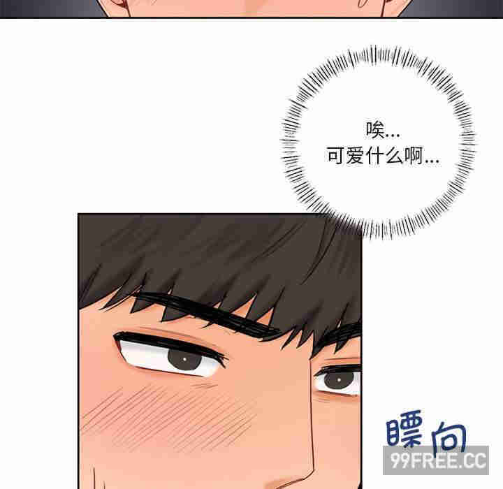 不当朋友当恋人/我们不是朋友