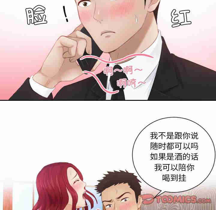 排忧大师/疑难杂症解决师