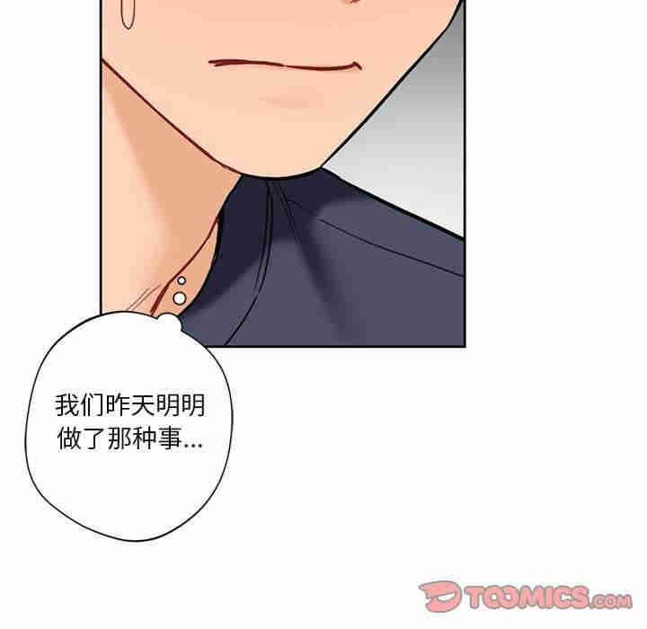 不当朋友当恋人/我们不是朋友