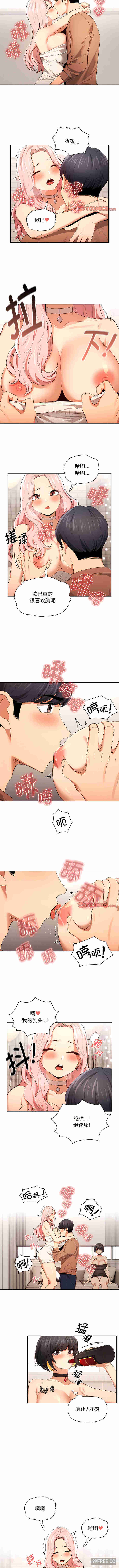 疫情期间的家教生活/疫情下的家教生活