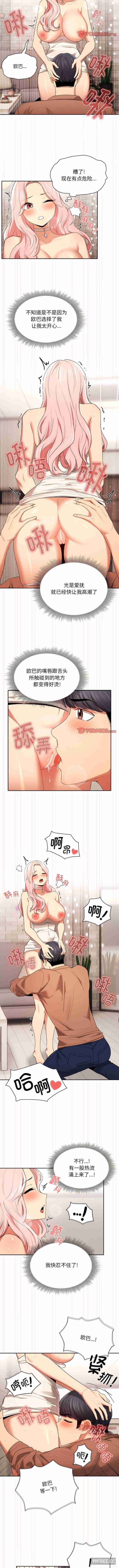 疫情期间的家教生活/疫情下的家教生活