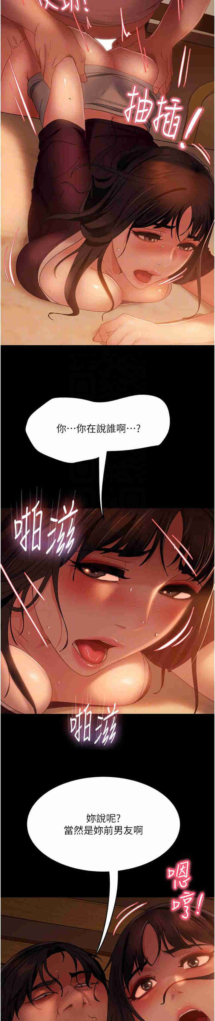 直男逆袭婚友社