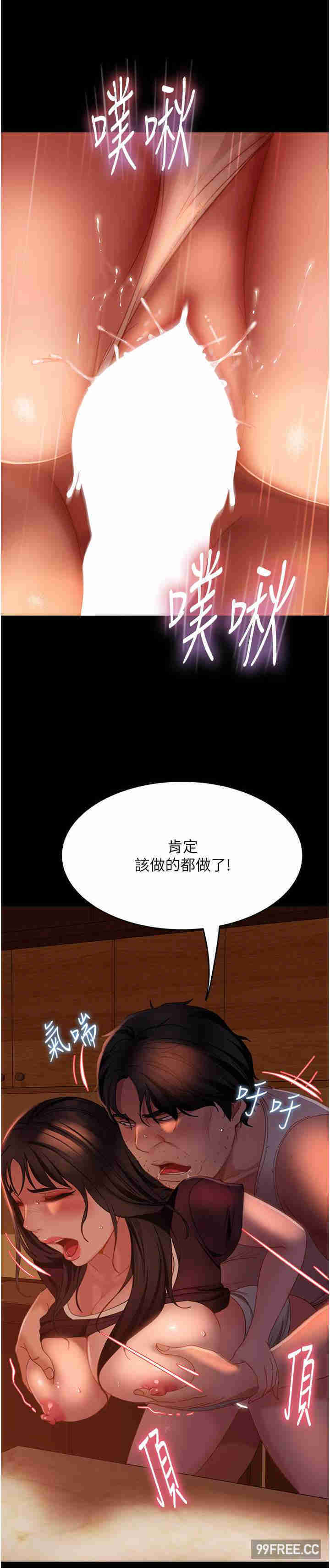 直男逆袭婚友社