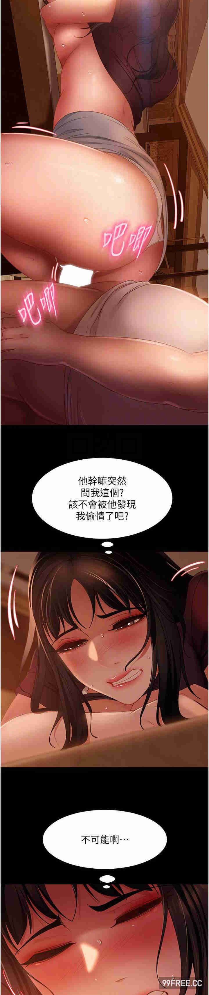 直男逆袭婚友社