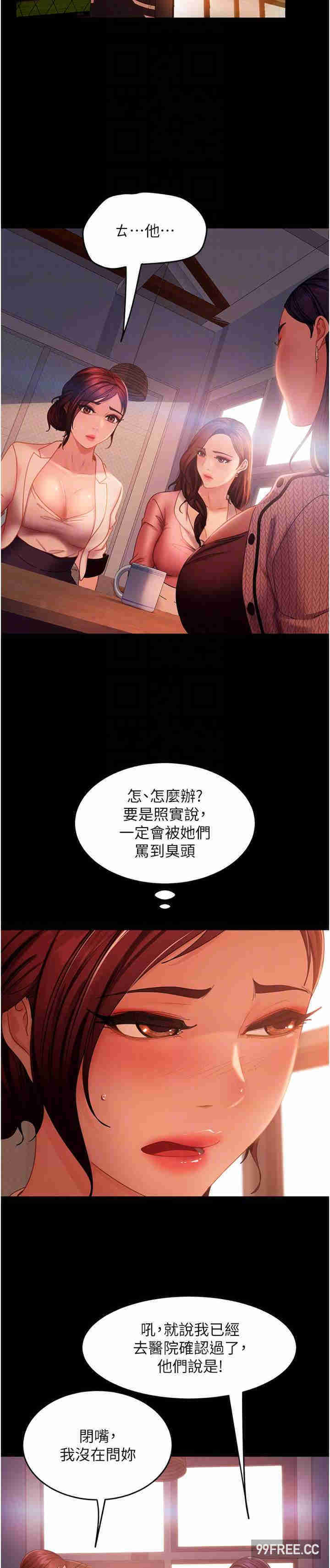 直男逆袭婚友社