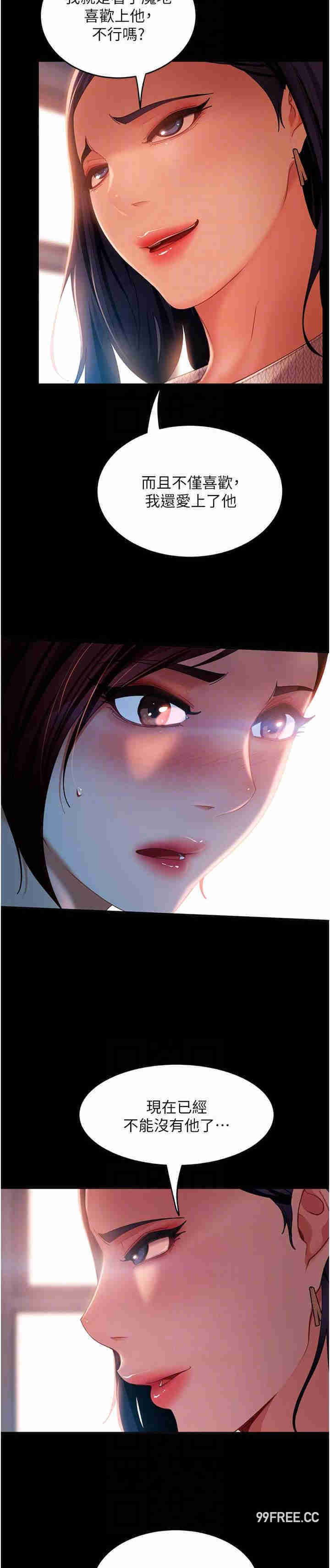 直男逆袭婚友社