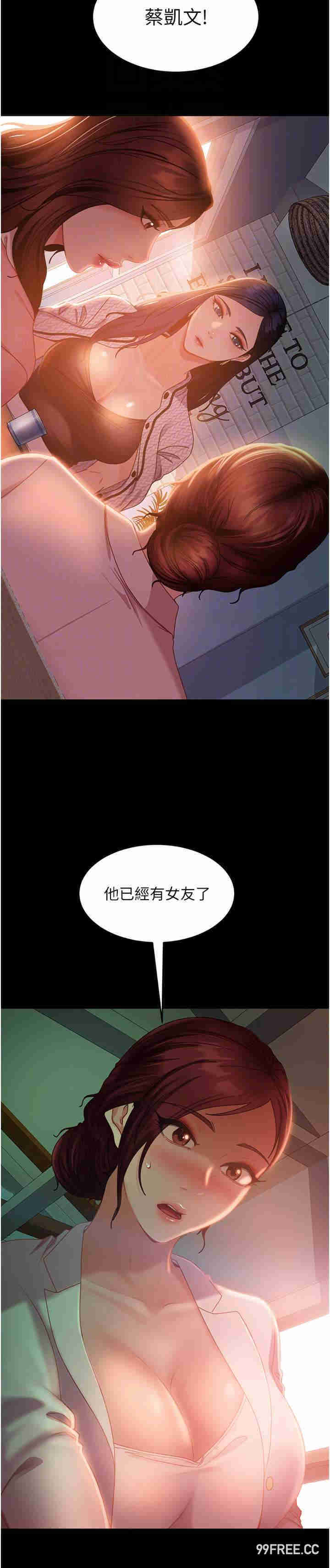 直男逆袭婚友社