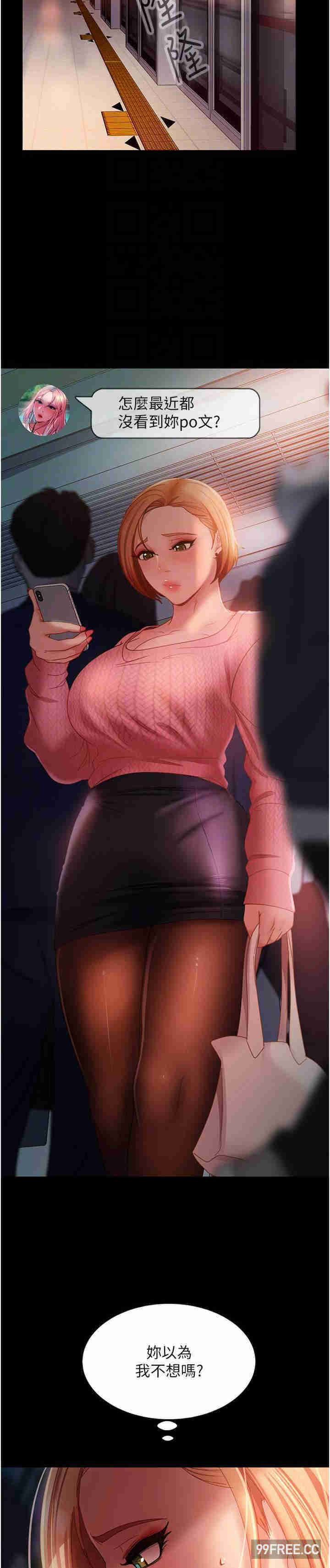 直男逆袭婚友社