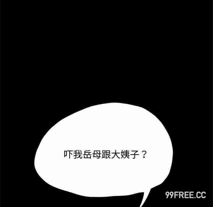 赘婿要通吃/我家的赘婿大人