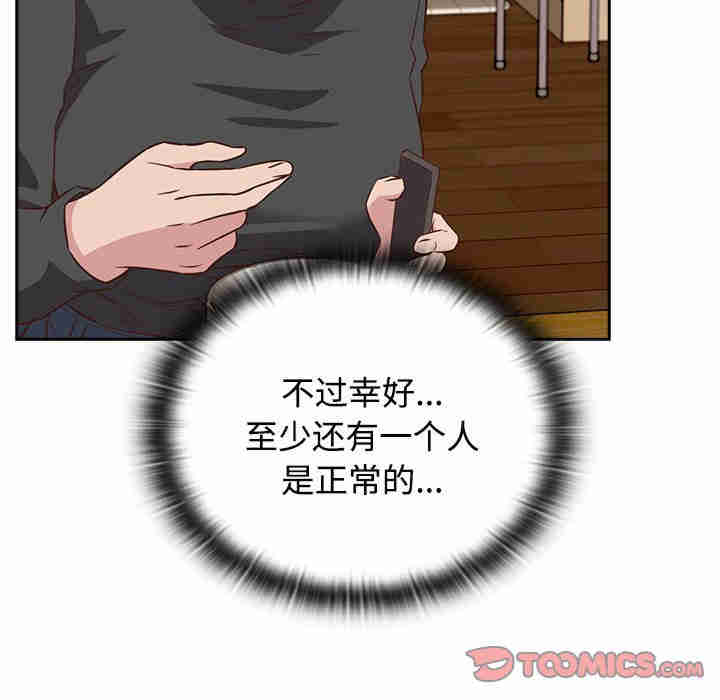 受害者联盟/四人同居太拥挤