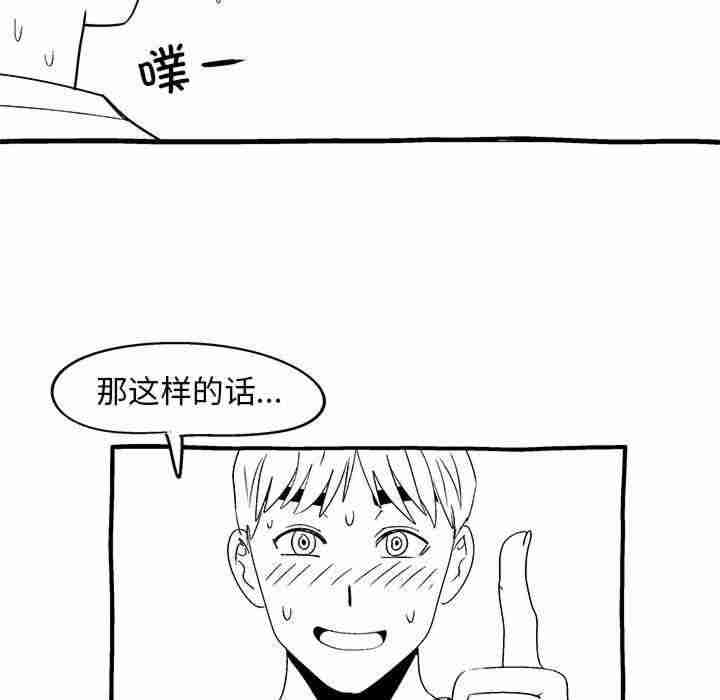 恋爱信仰/恋爱信条