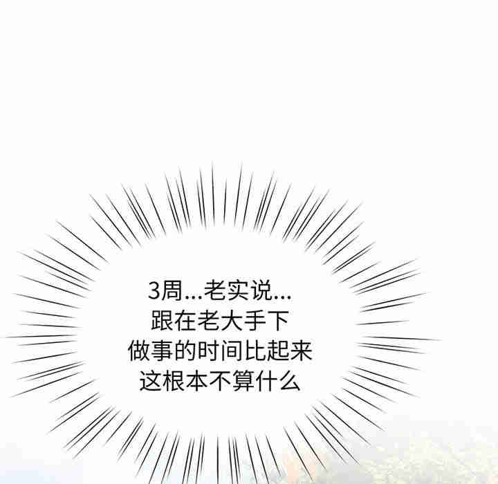 老大!请把女儿交给我!