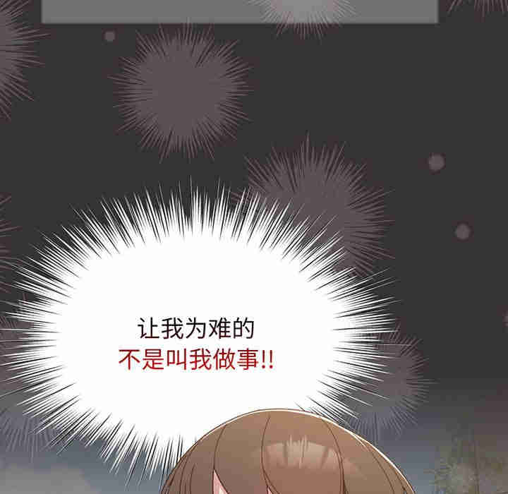 老大!请把女儿交给我!