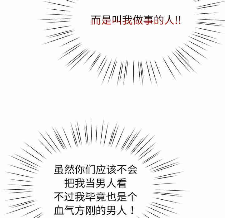 老大!请把女儿交给我!