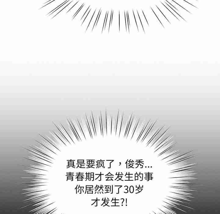 老大!请把女儿交给我!