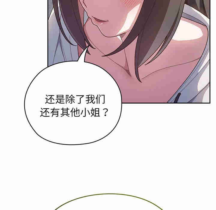 老大!请把女儿交给我!