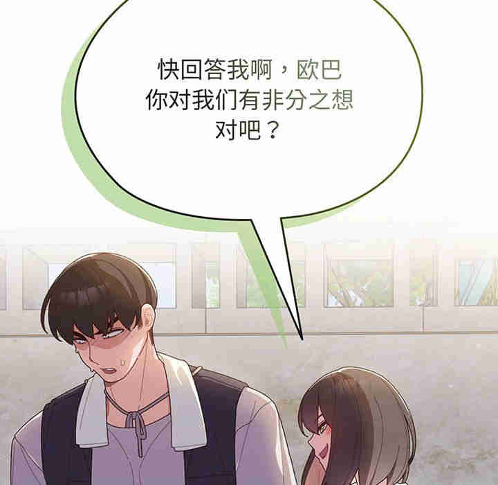 老大!请把女儿交给我!