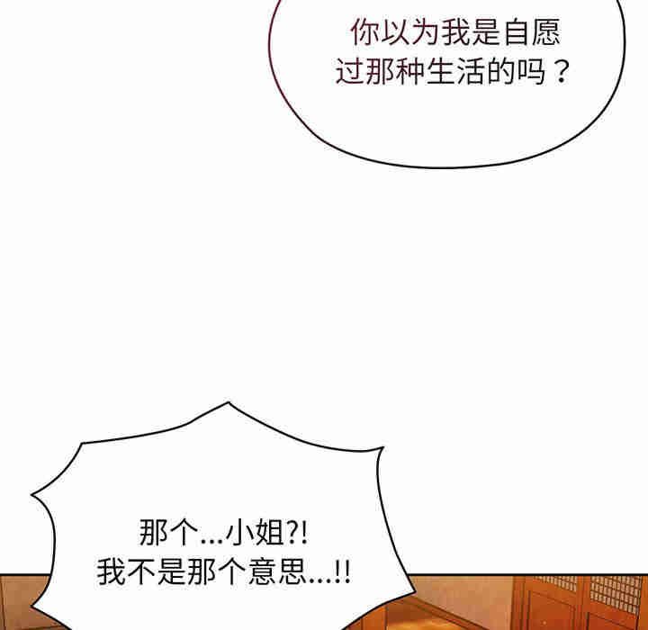 老大!请把女儿交给我!