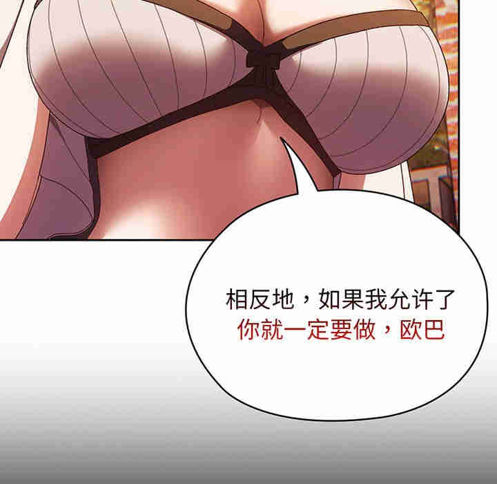 老大!请把女儿交给我!