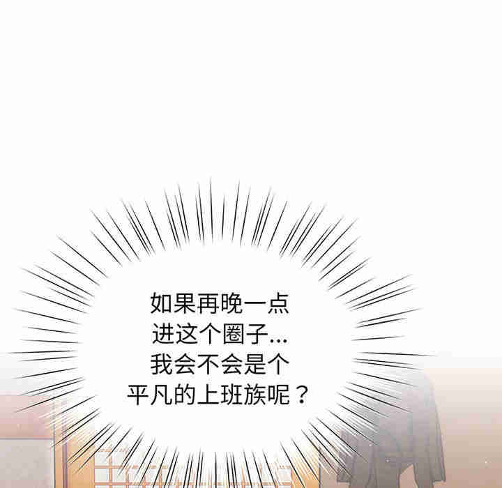 老大!请把女儿交给我!