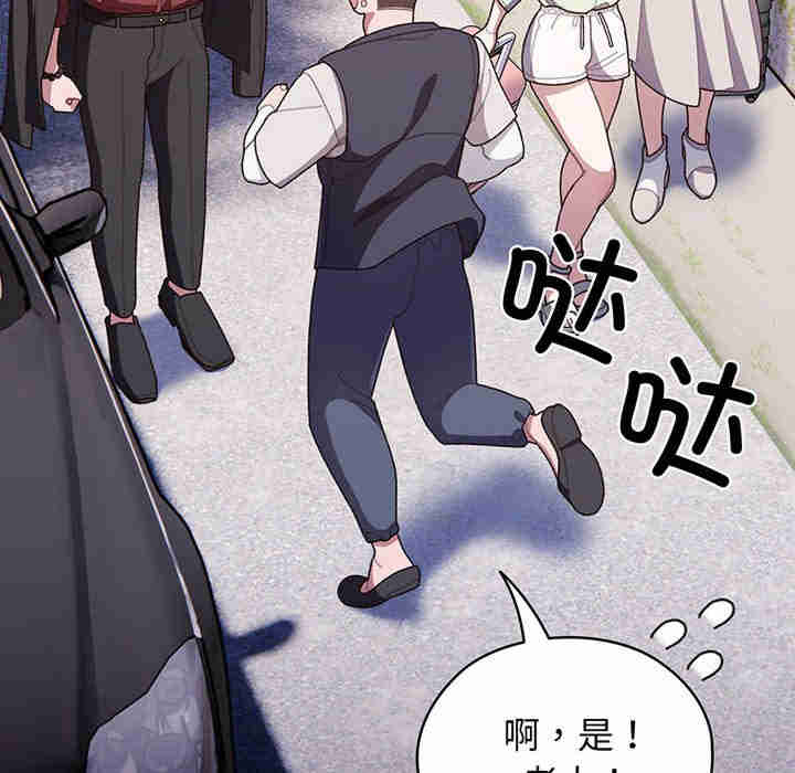 老大!请把女儿交给我!