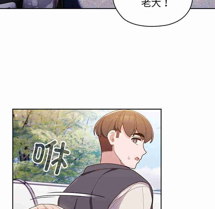 老大!请把女儿交给我!