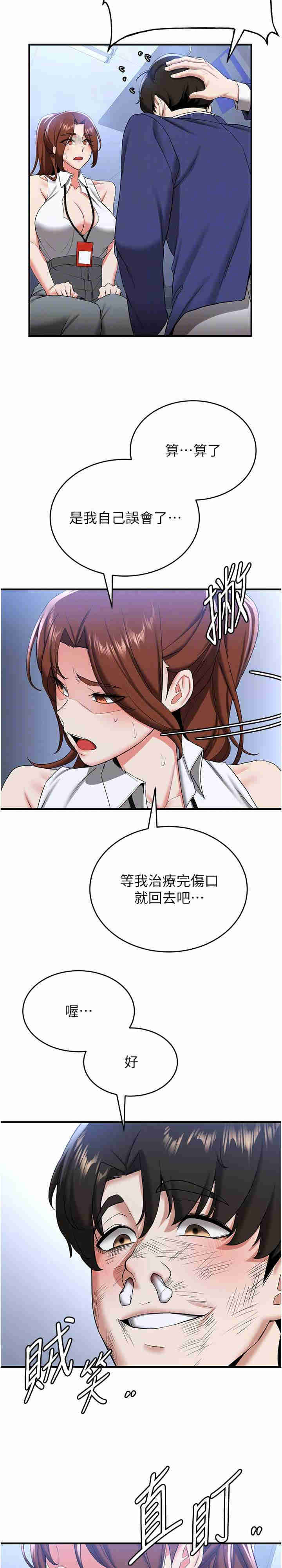 抢女友速成班
