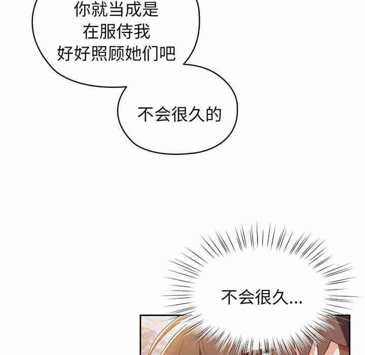 老大!请把女儿交给我!