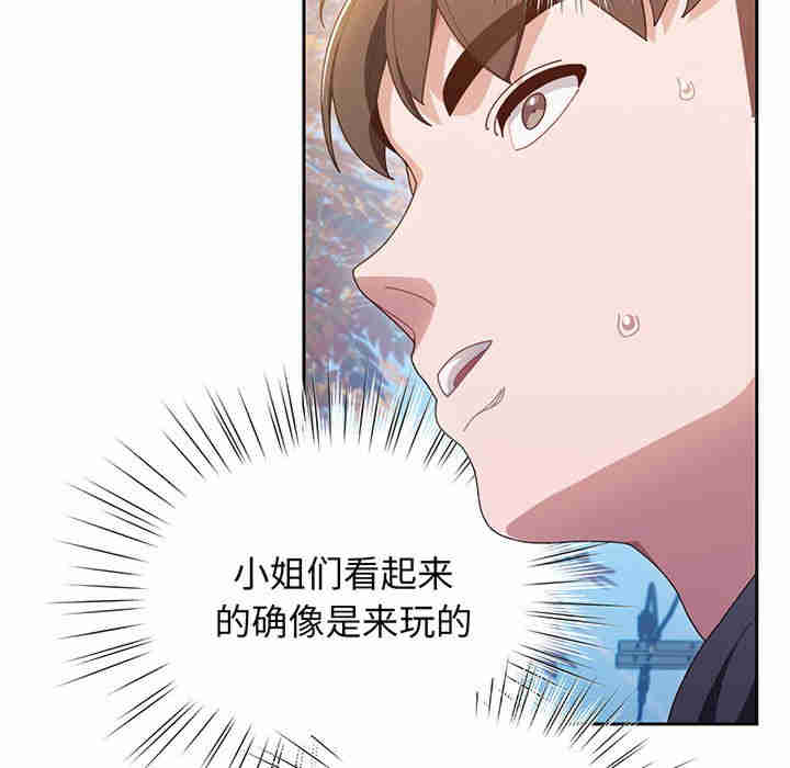 老大!请把女儿交给我!