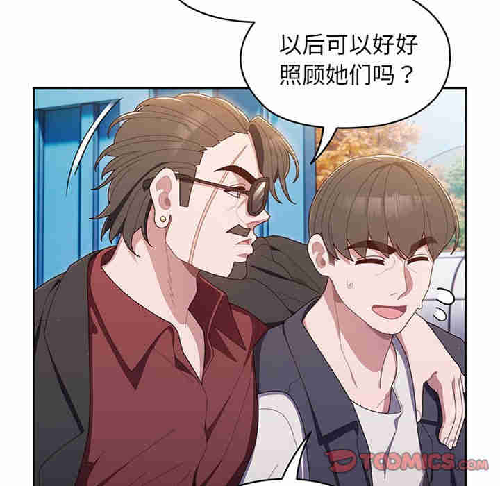 老大!请把女儿交给我!