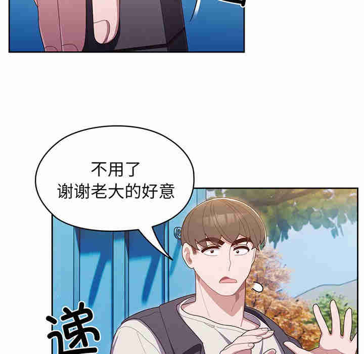 老大!请把女儿交给我!