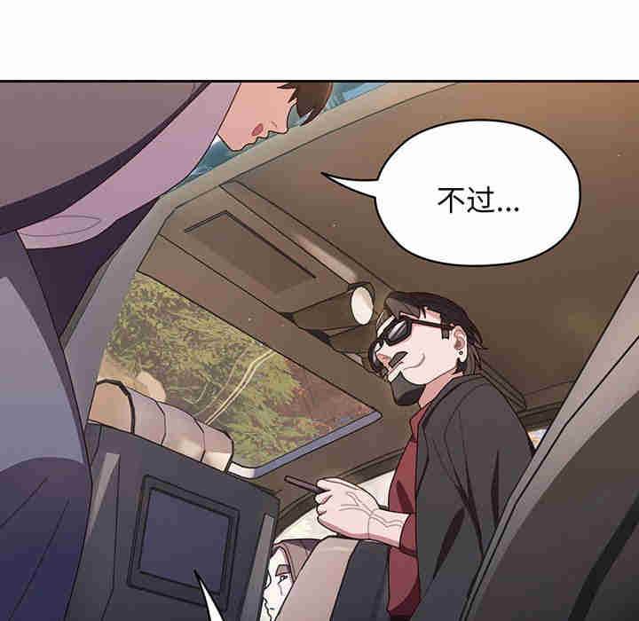 老大!请把女儿交给我!