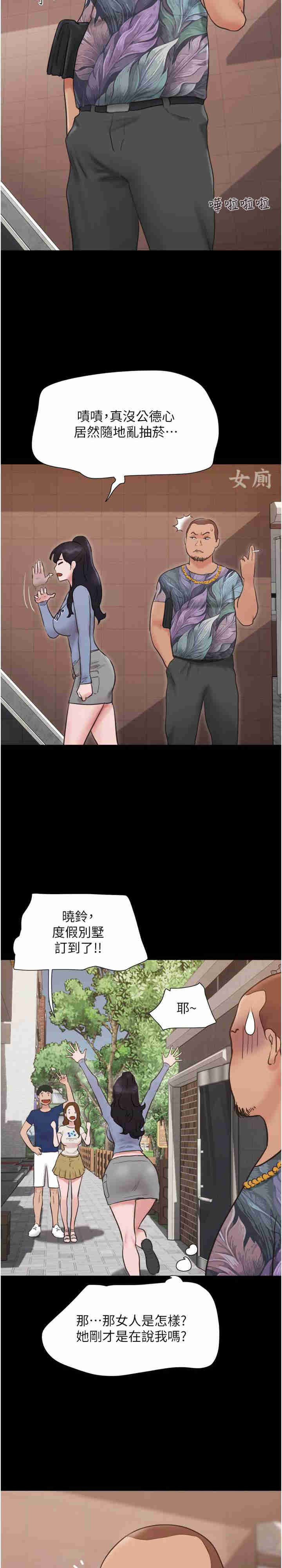 我的兵变女友