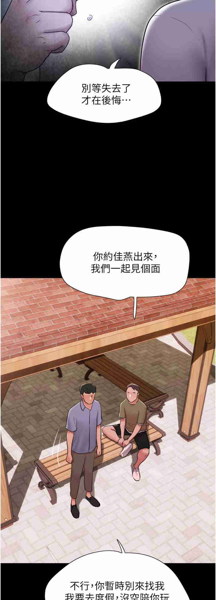 我的兵变女友