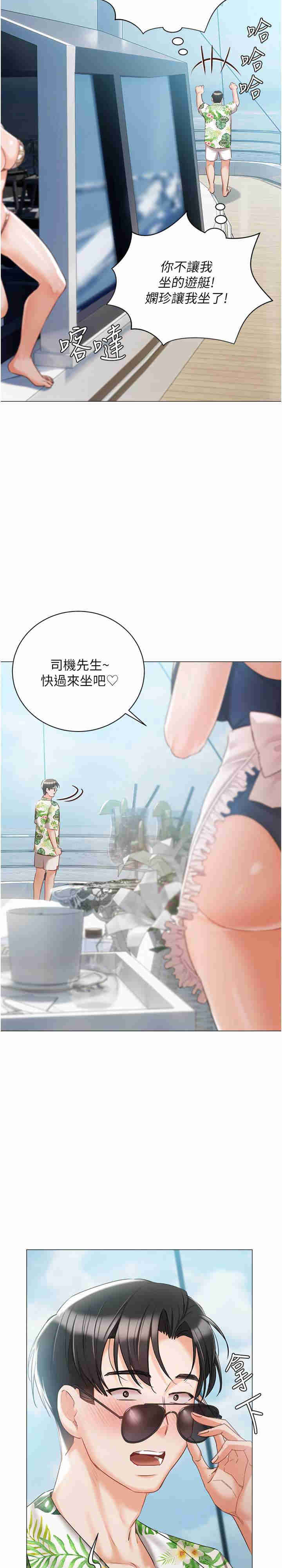 私宅女主人