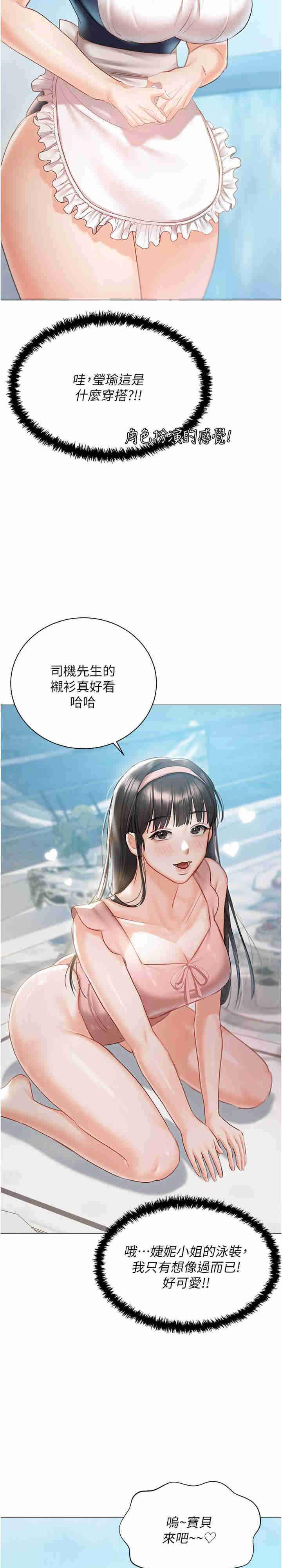 私宅女主人