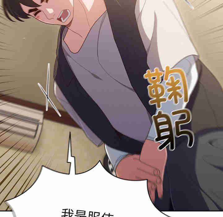 老大!请把女儿交给我!