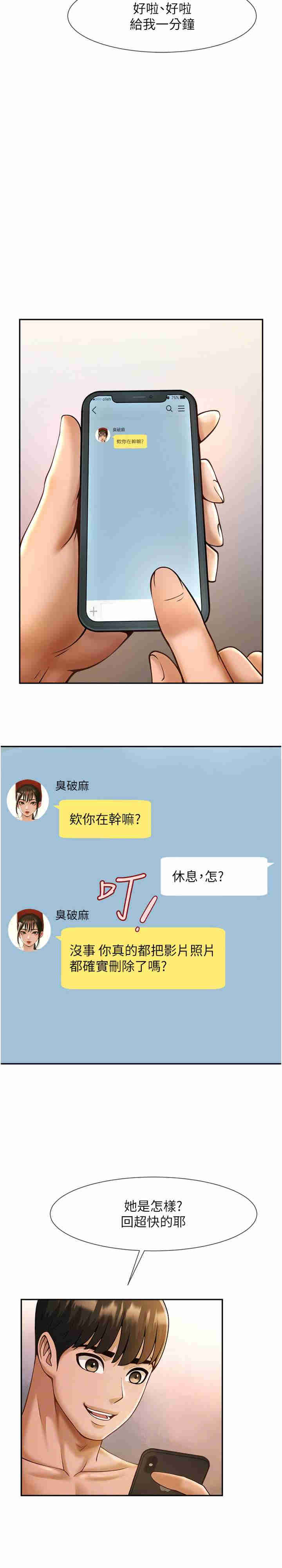炸裂吧!巨棒