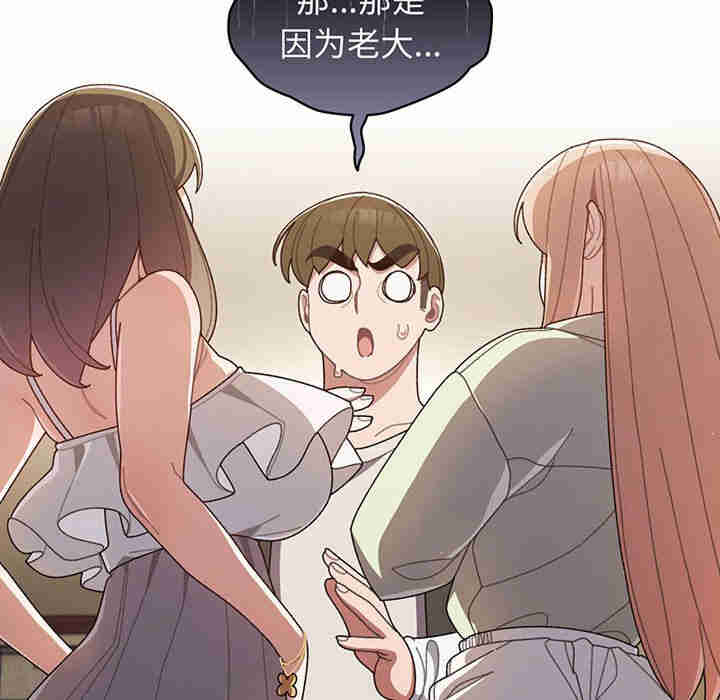 老大!请把女儿交给我!