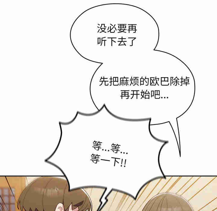 老大!请把女儿交给我!