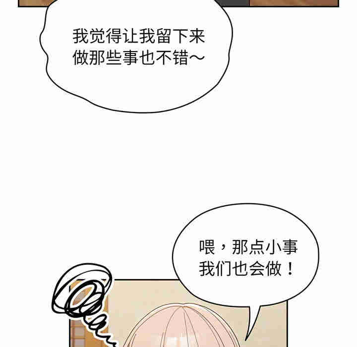 老大!请把女儿交给我!