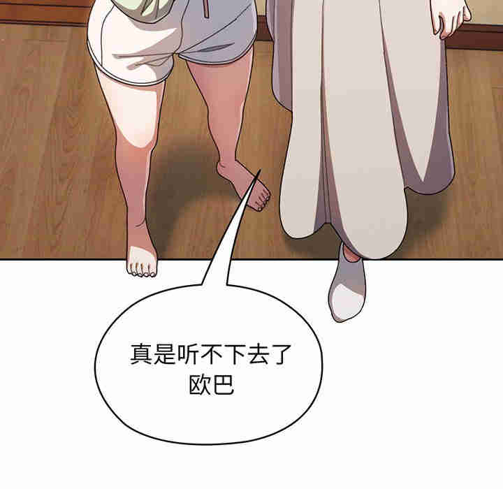 老大!请把女儿交给我!