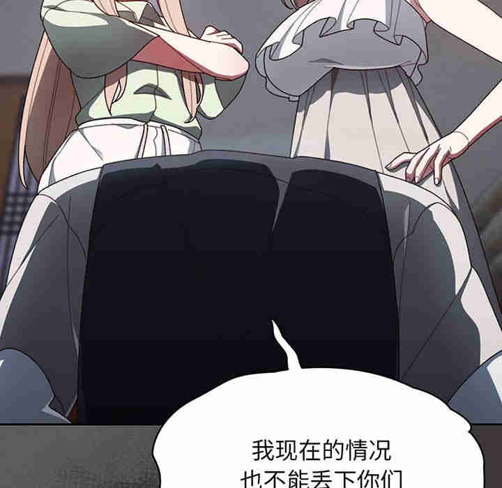 老大!请把女儿交给我!