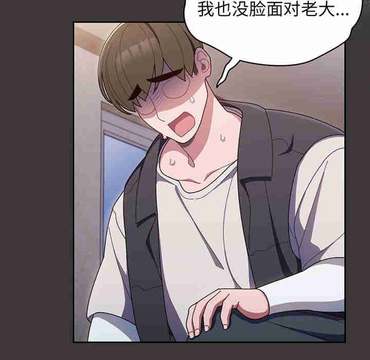 老大!请把女儿交给我!